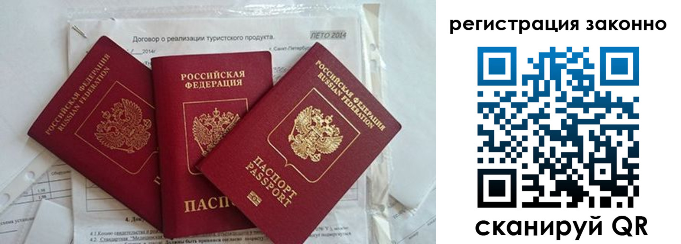 прописка ребенка в Сердобске