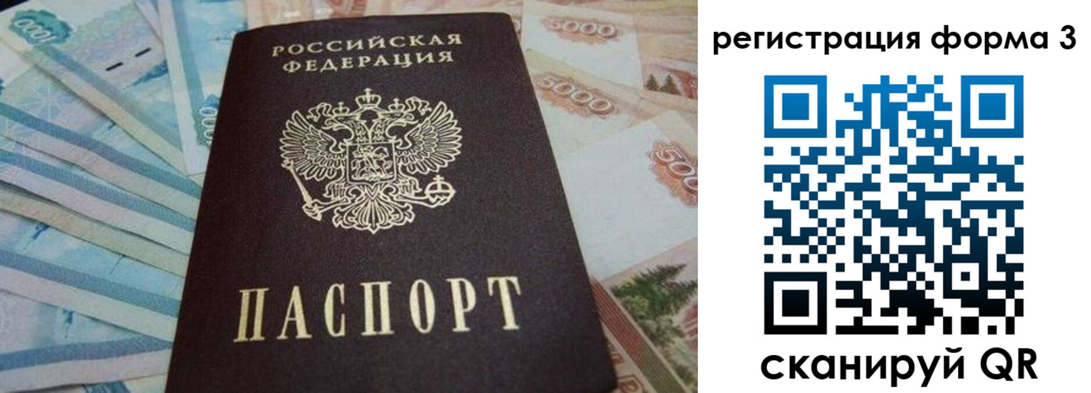 прописка в квартире в Сердобске