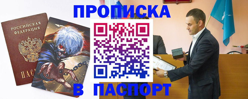 где прописаться в Сердобске