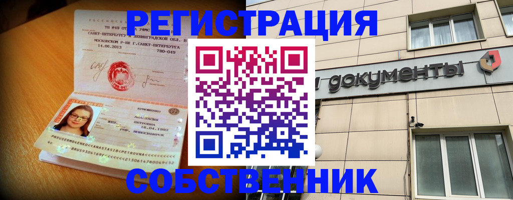 миграционный учет в Сердобске