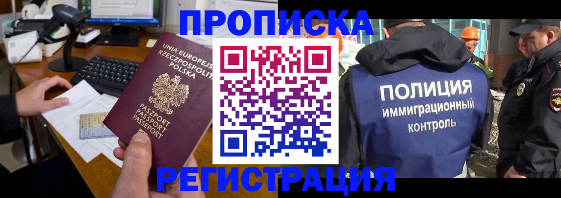 временная регистрация для всех в Сердобске