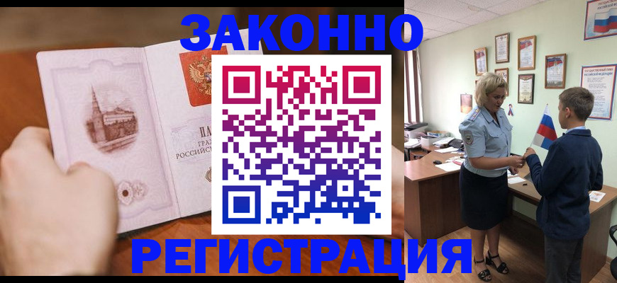 временная регистрация в квартире в Сердобске