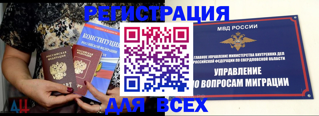 временная регистрация собственник в Сердобске