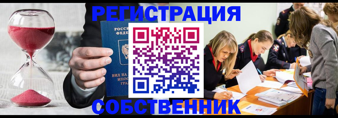 прописка для военкомата в Сердобске