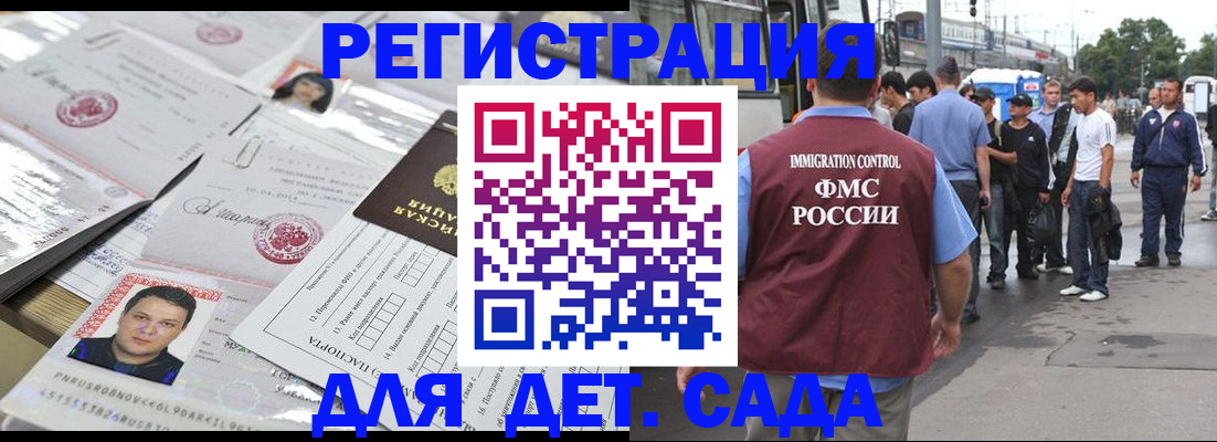 временная регистрация 2025 в Сердобске