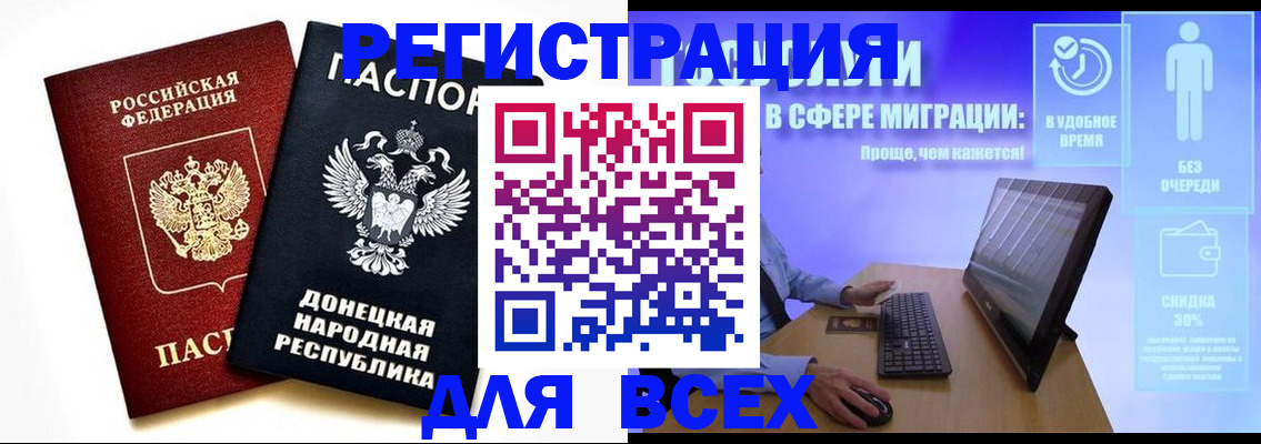 прописка для школы в Сердобске