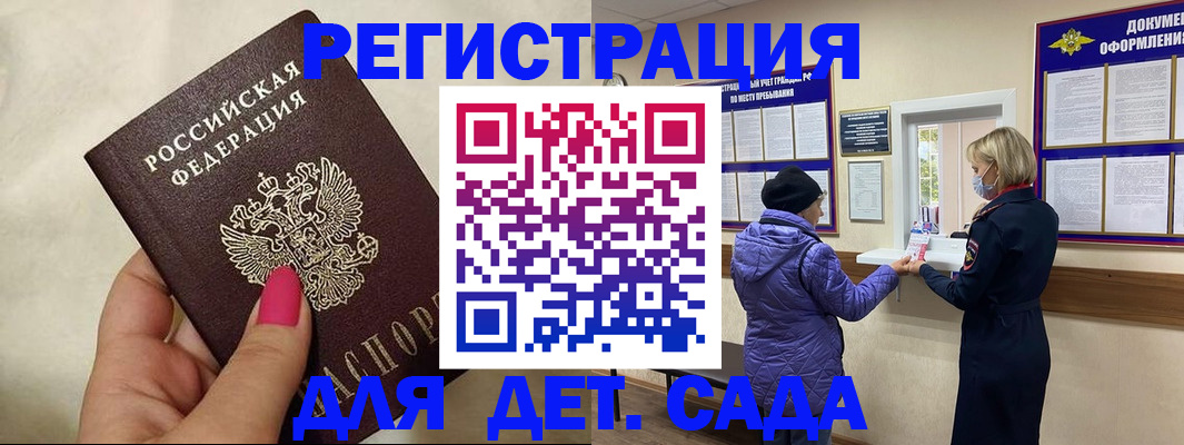 временная регистрация поиск в Сердобске