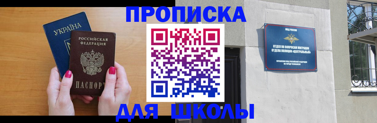 прописка для кредита в Сердобске